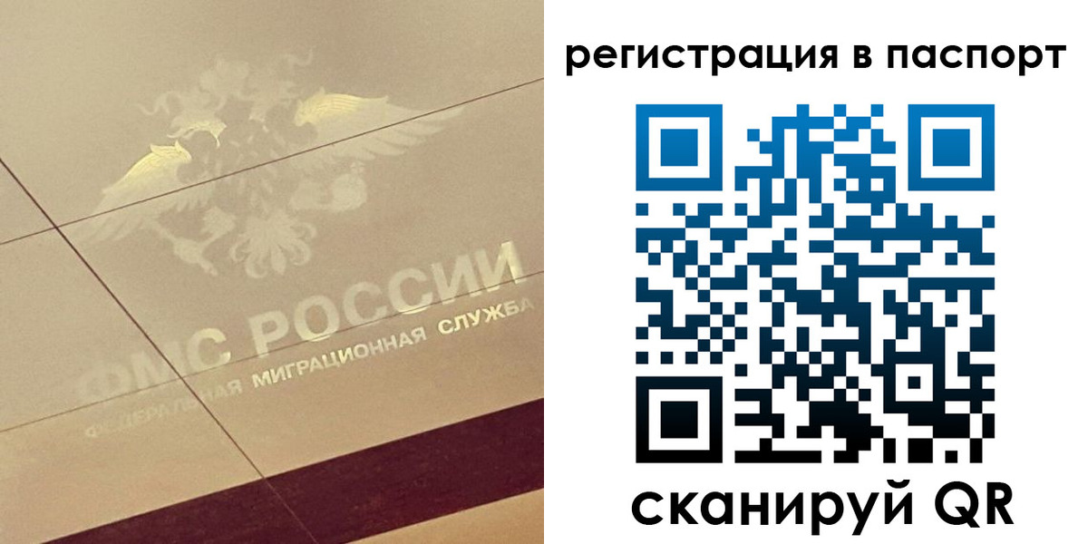 временная регистрация недорого в Еманжелинске