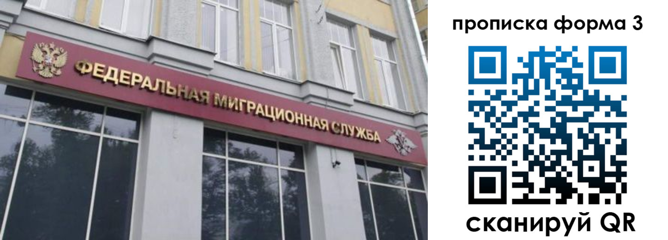 временная регистрация в квартире в Еманжелинске