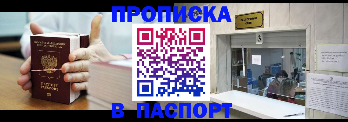 где прописаться в Еманжелинске