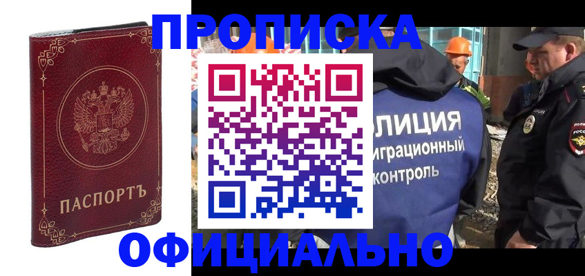 миграционный учет в Еманжелинске