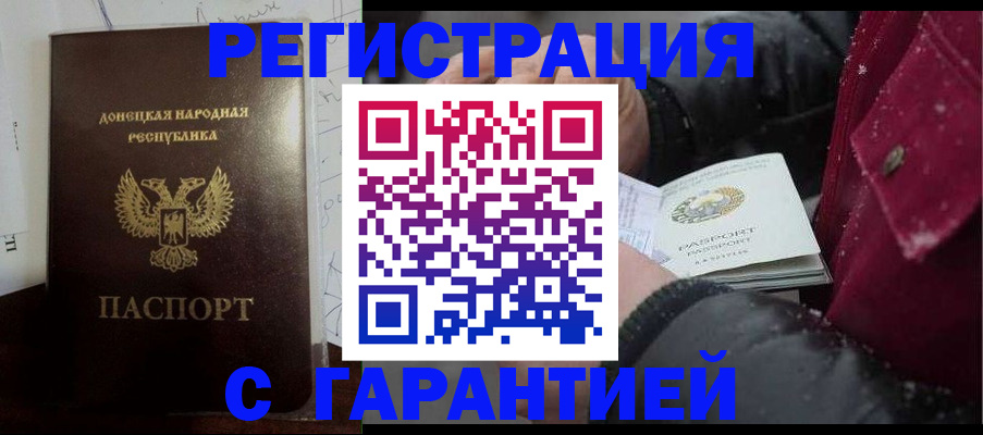 прописка поиск в Еманжелинске
