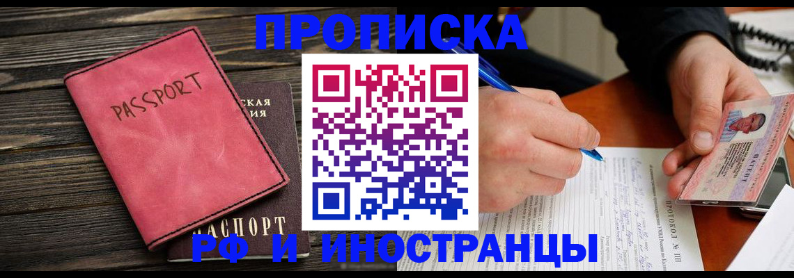 прописка для кредита в Еманжелинске