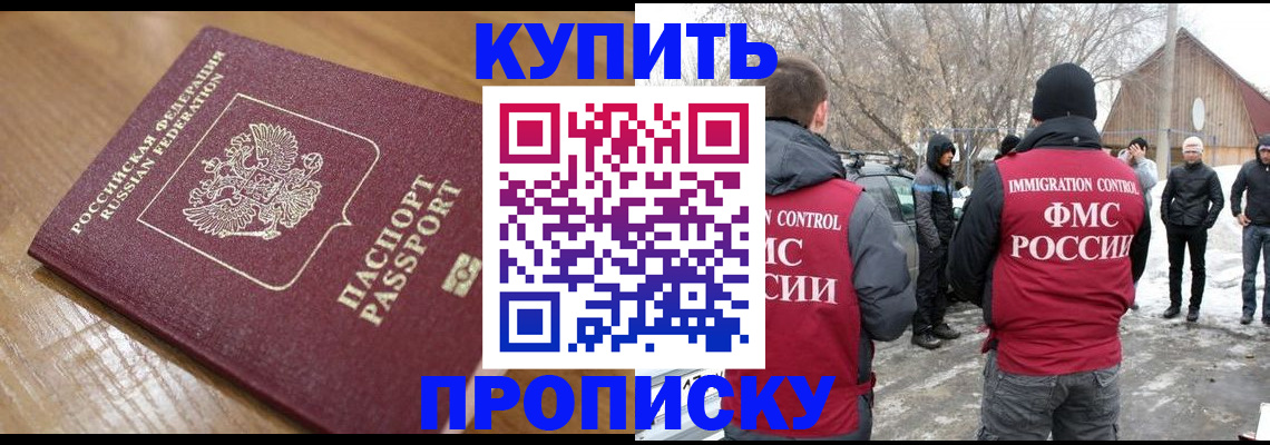 временная регистрация гарантия в Еманжелинске